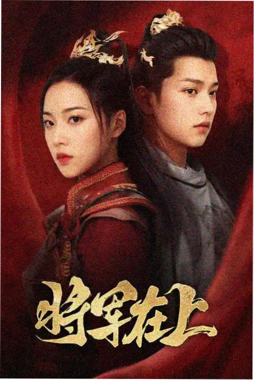 逐玉高清 幕后特辑上线